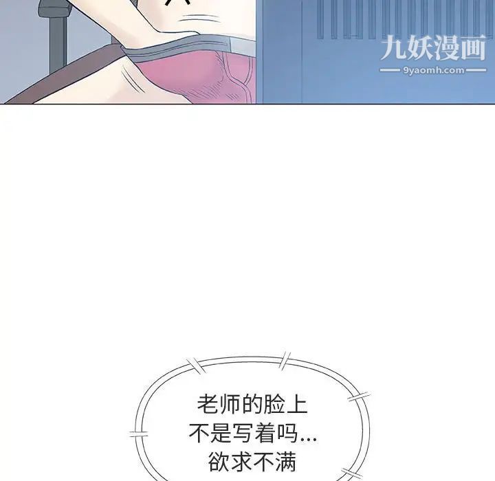 奇趣新人第29话