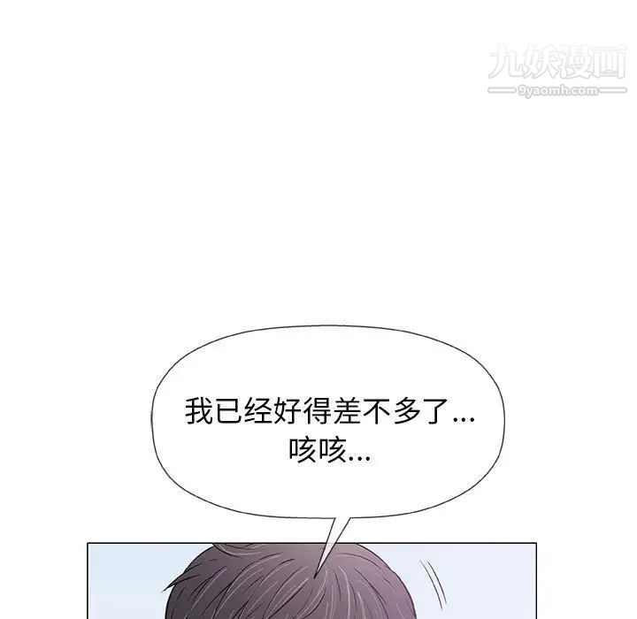 奇趣新人第29话