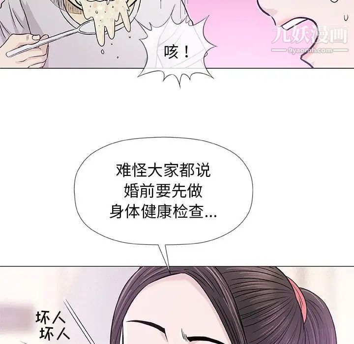 奇趣新人第29话