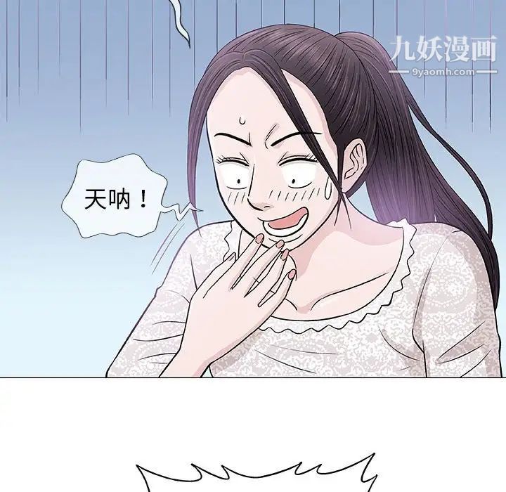 奇趣新人第29话