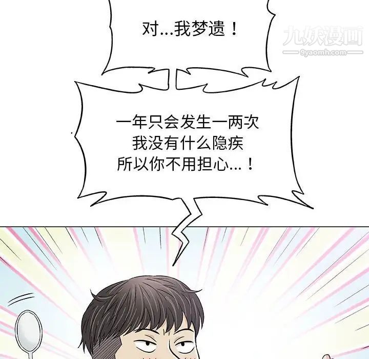 奇趣新人第29话