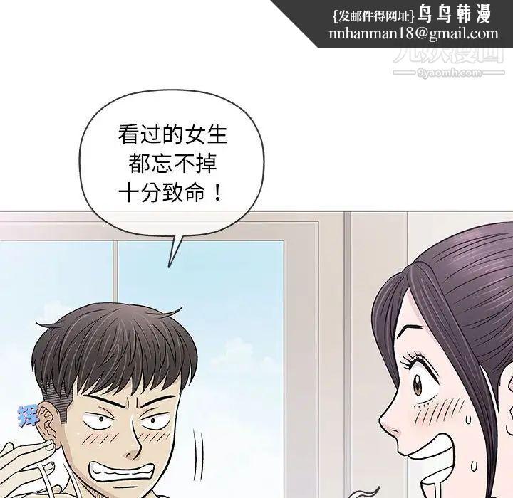 奇趣新人第29话