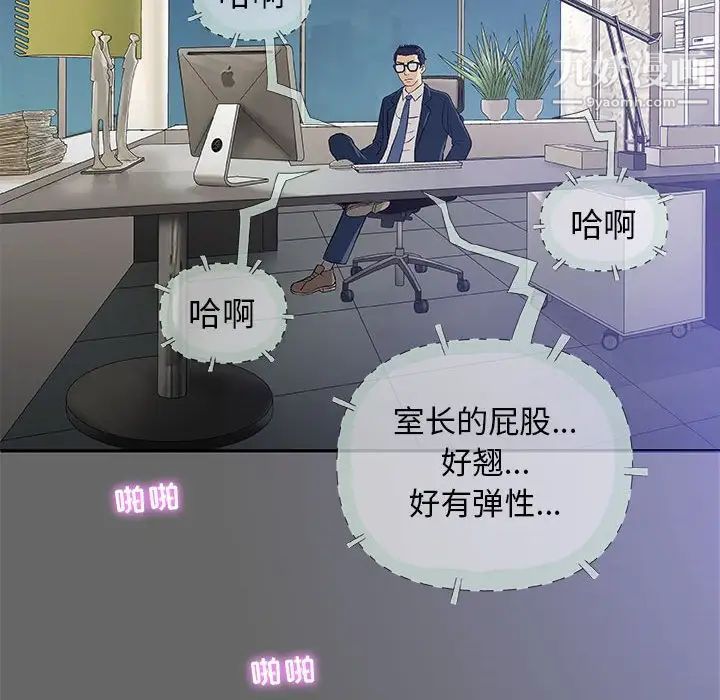 奇趣新人第29话
