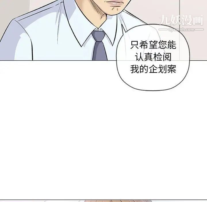 奇趣新人第29话