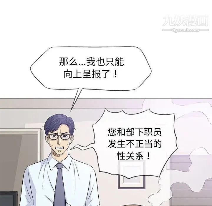 奇趣新人第29话