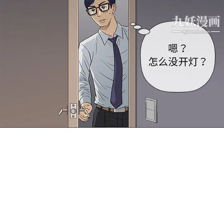 奇趣新人第30话