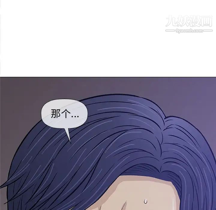 奇趣新人第30话