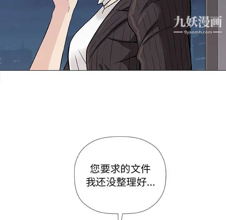 奇趣新人第30话
