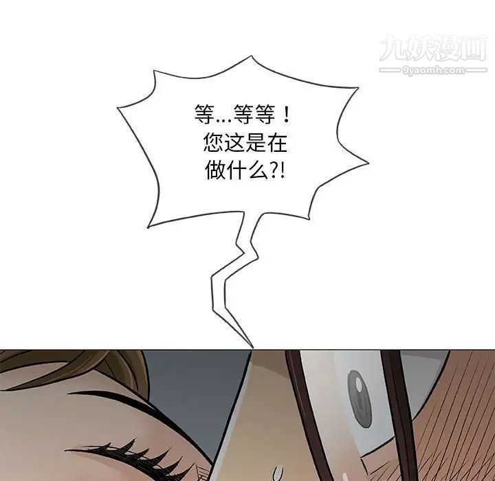 奇趣新人第30话