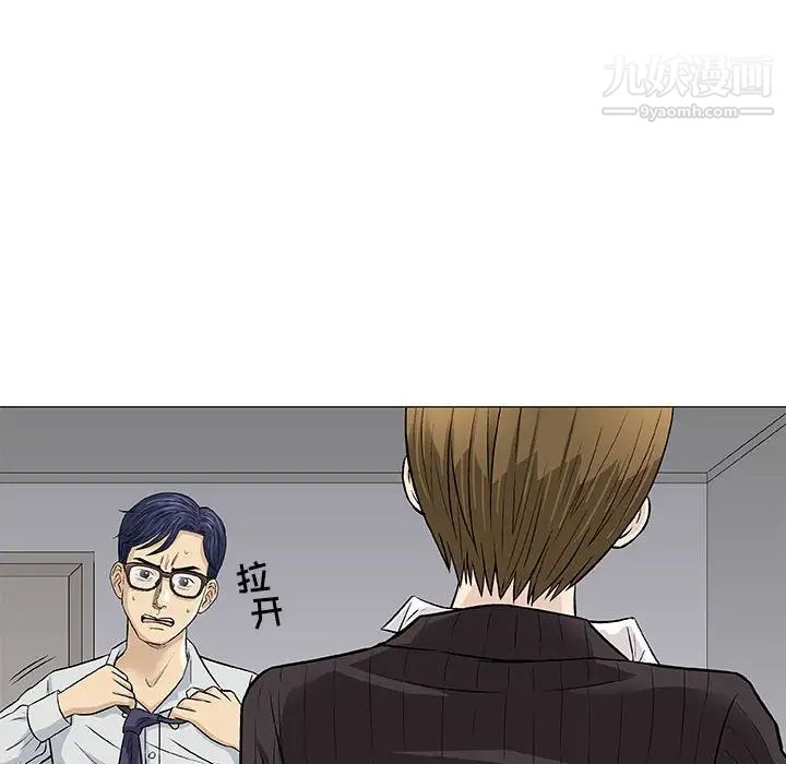 奇趣新人第30话