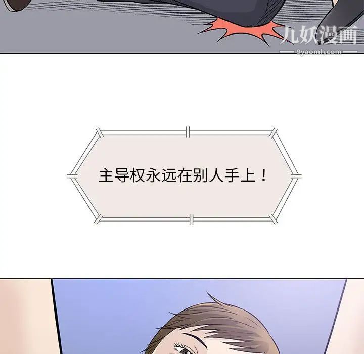 奇趣新人第30话