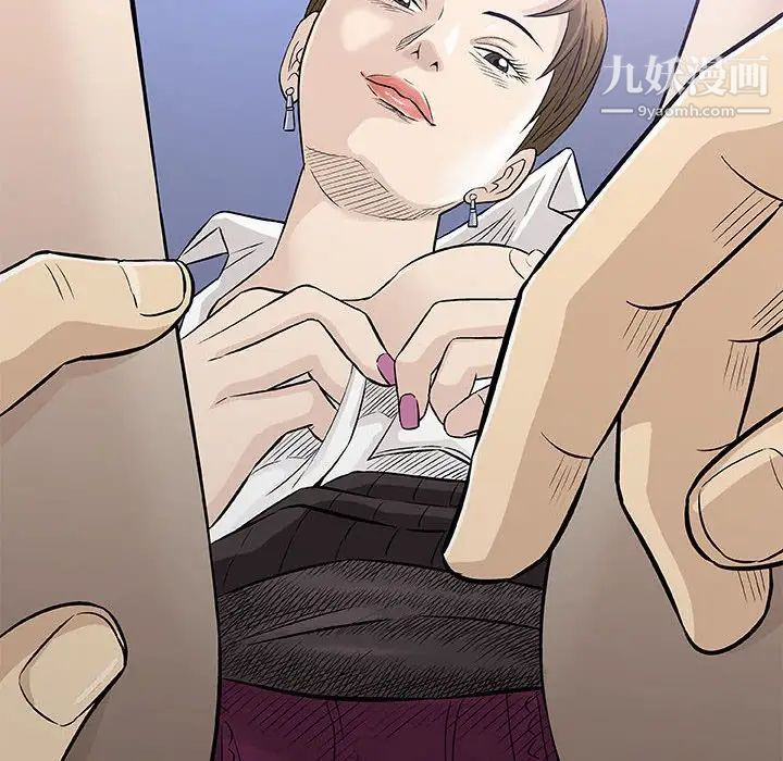 奇趣新人第30话