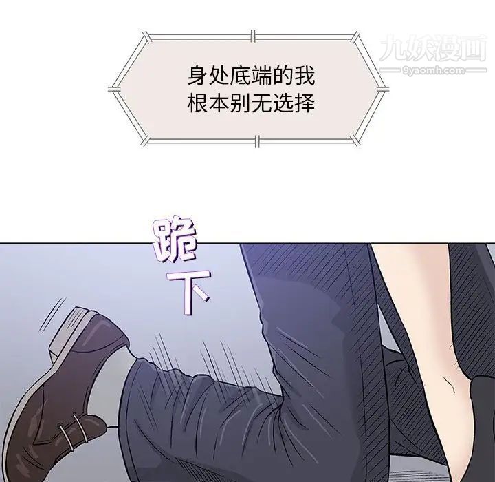 奇趣新人第30话