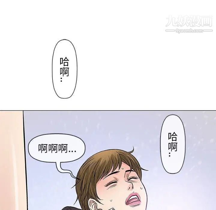 奇趣新人第30话