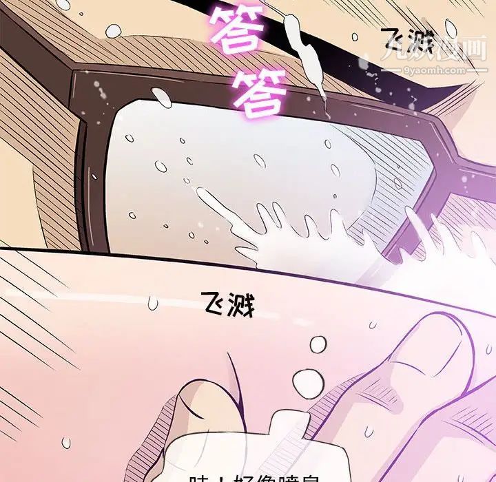 奇趣新人第30话