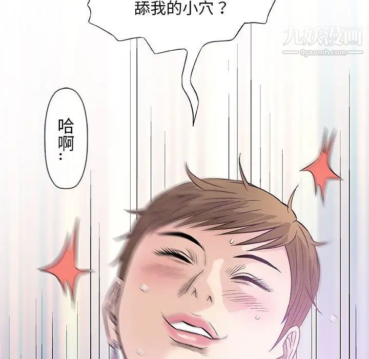 奇趣新人第30话