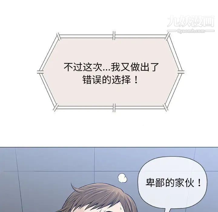 奇趣新人第30话