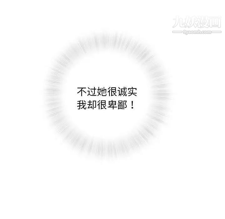 奇趣新人第30话