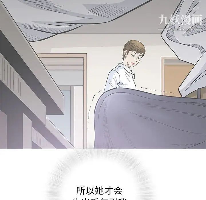 奇趣新人第30话