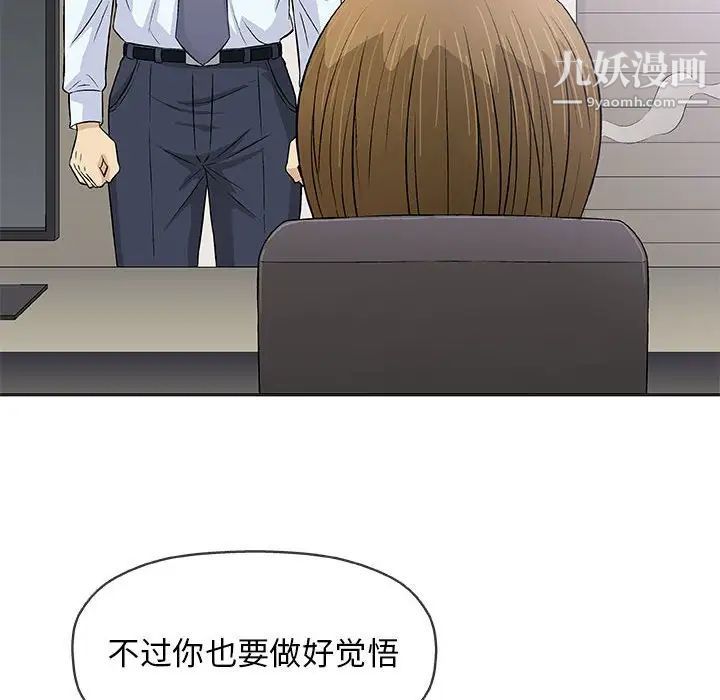 奇趣新人第30话