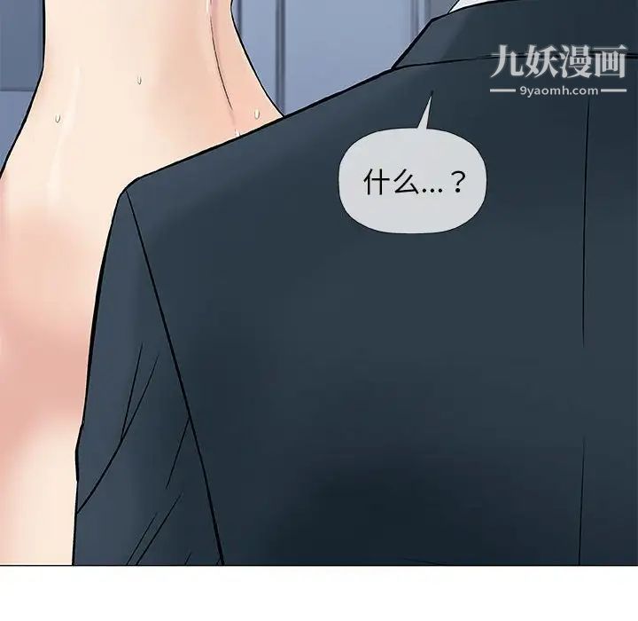 奇趣新人第31话