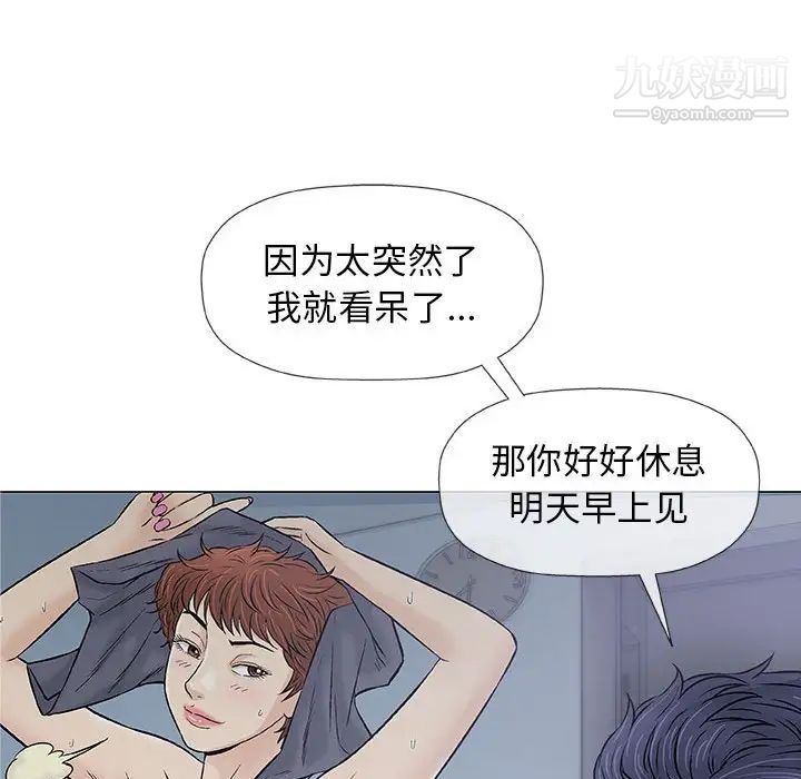 奇趣新人第31话