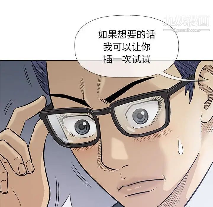 奇趣新人第31话