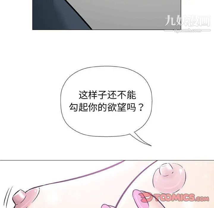 奇趣新人第31话