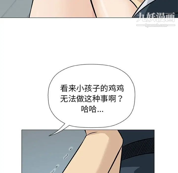 奇趣新人第31话