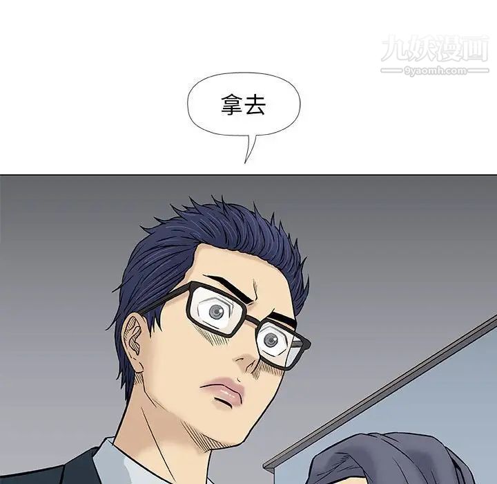 奇趣新人第31话