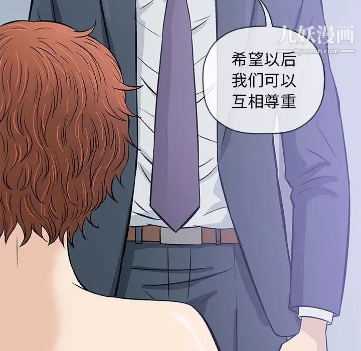奇趣新人第31话