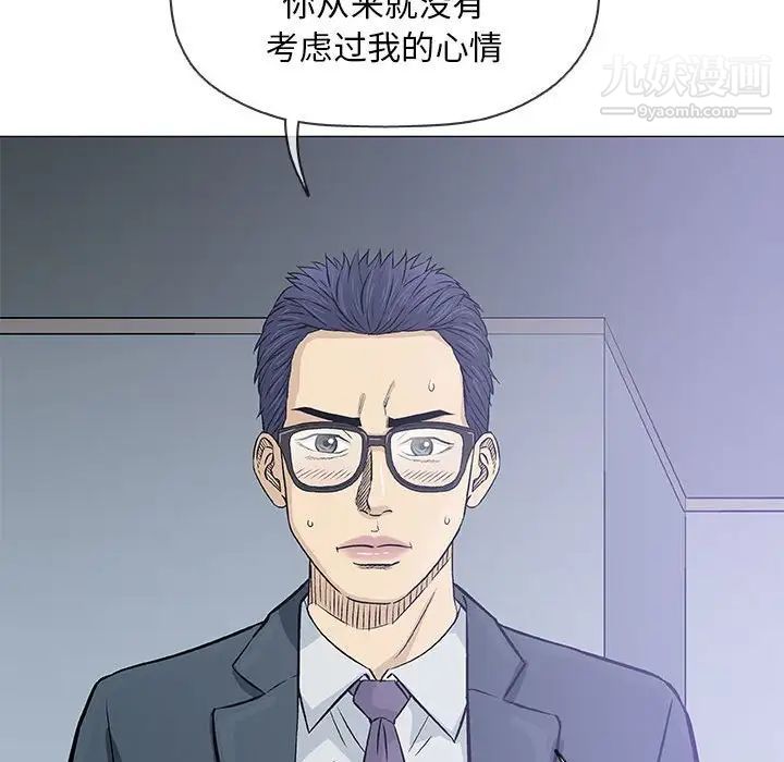 奇趣新人第31话