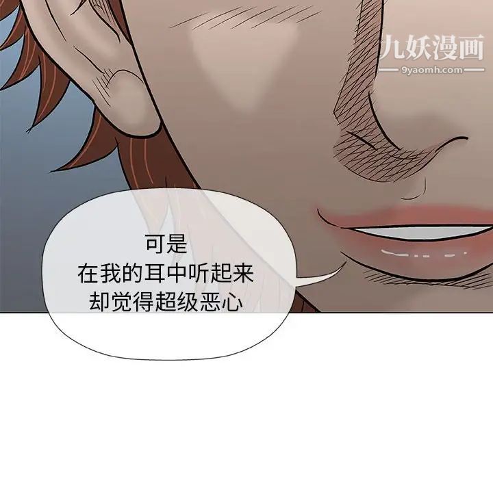 奇趣新人第31话