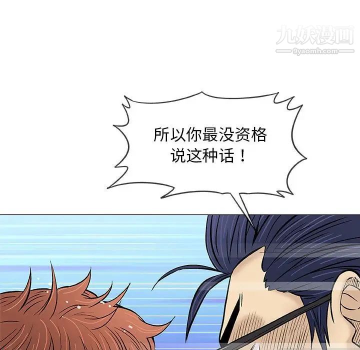 奇趣新人第31话