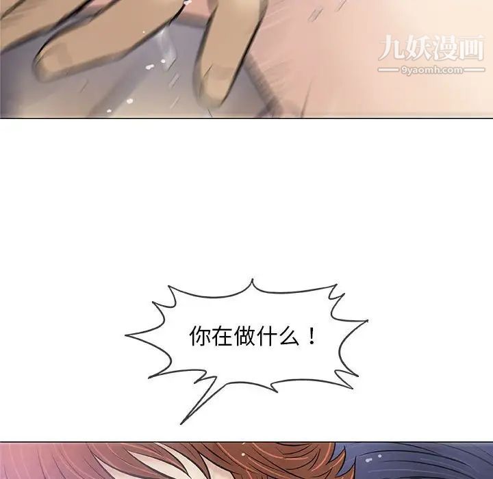 奇趣新人第31话