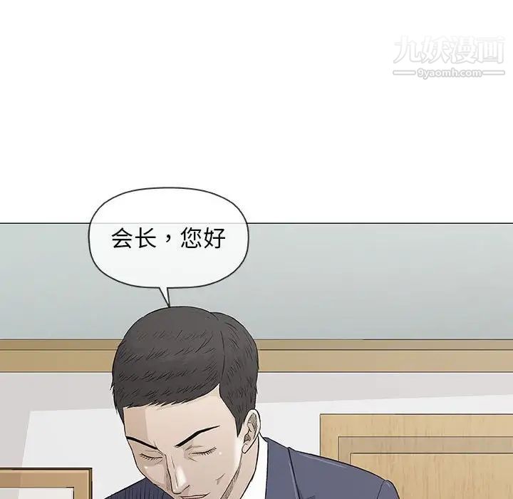 奇趣新人第32话