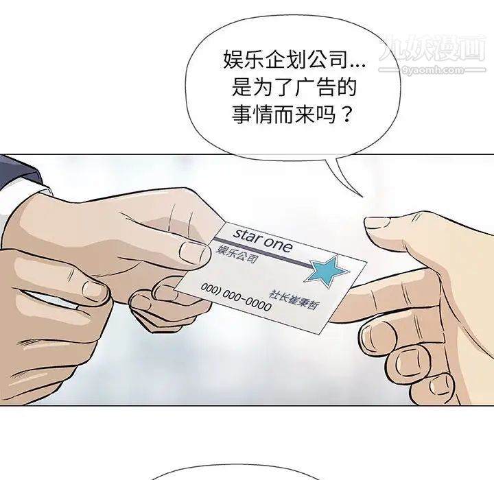 奇趣新人第32话