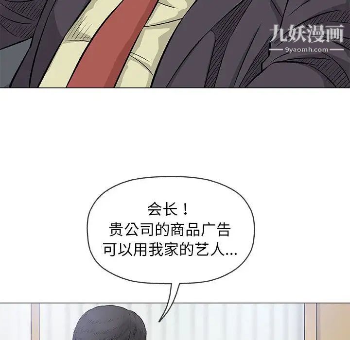 奇趣新人第32话
