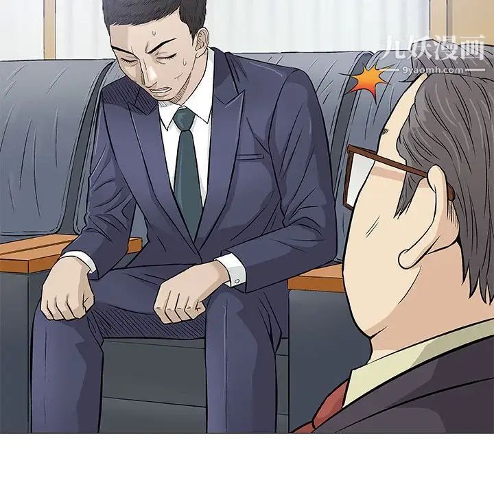 奇趣新人第32话