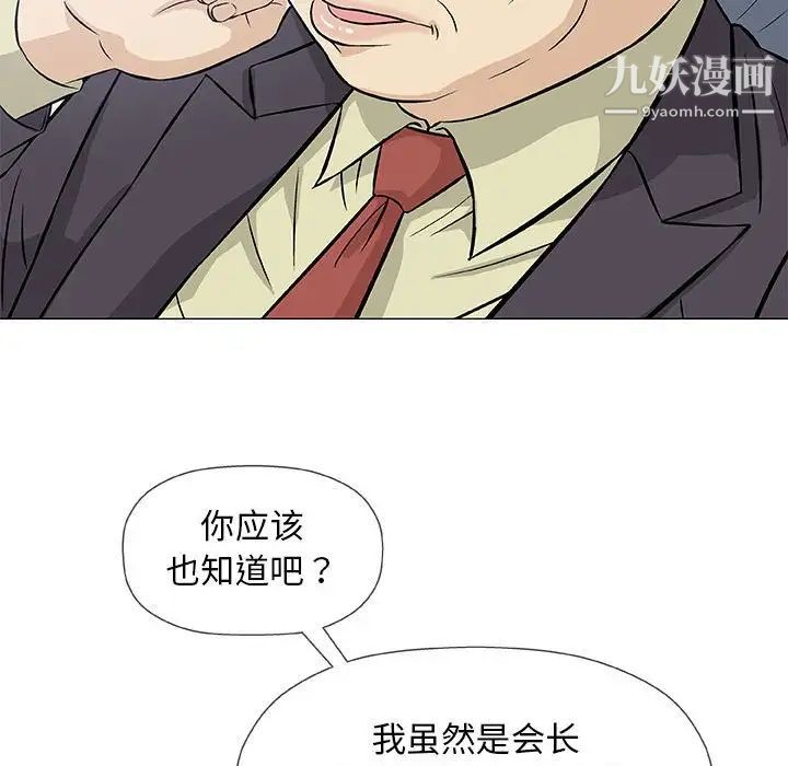 奇趣新人第32话