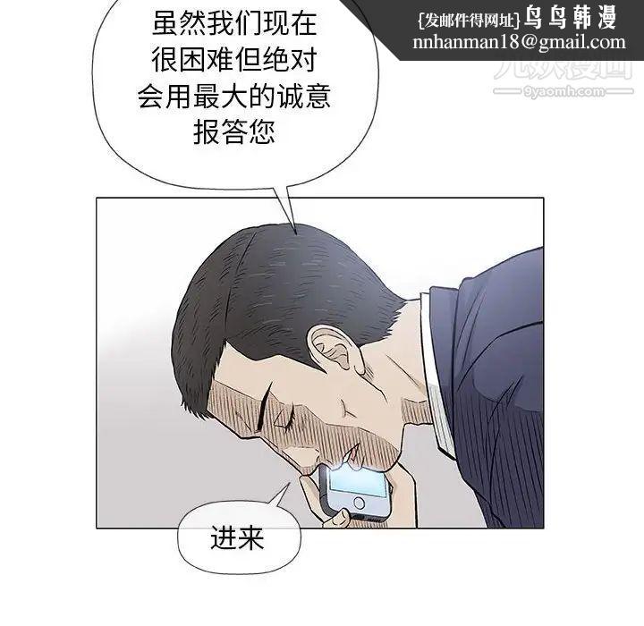 奇趣新人第32话