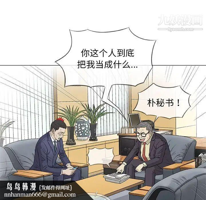 奇趣新人第32话