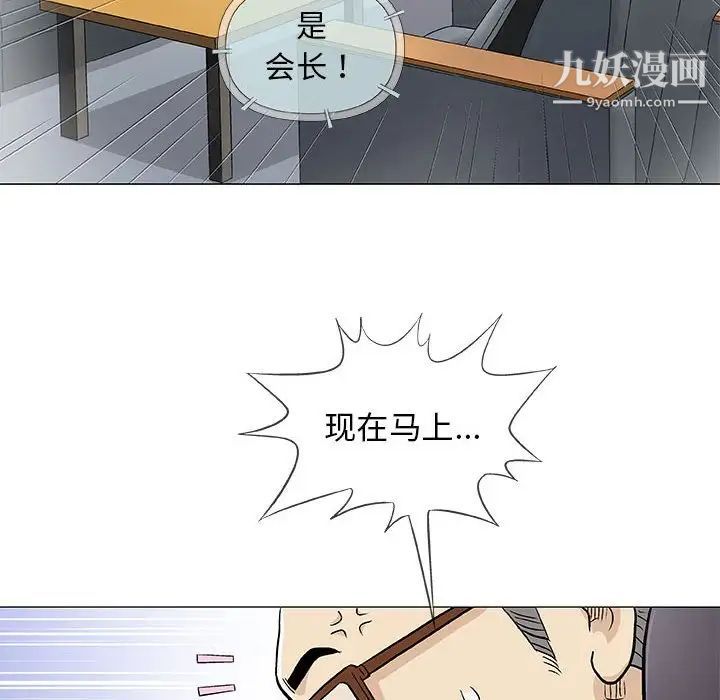 奇趣新人第32话