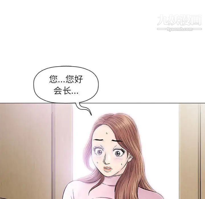 奇趣新人第32话