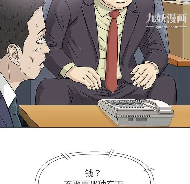 奇趣新人第32话