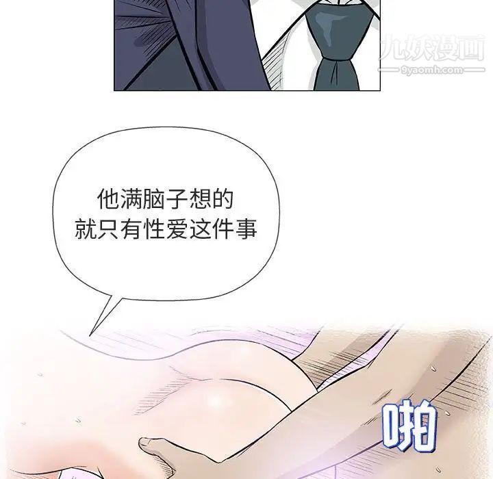 奇趣新人第32话