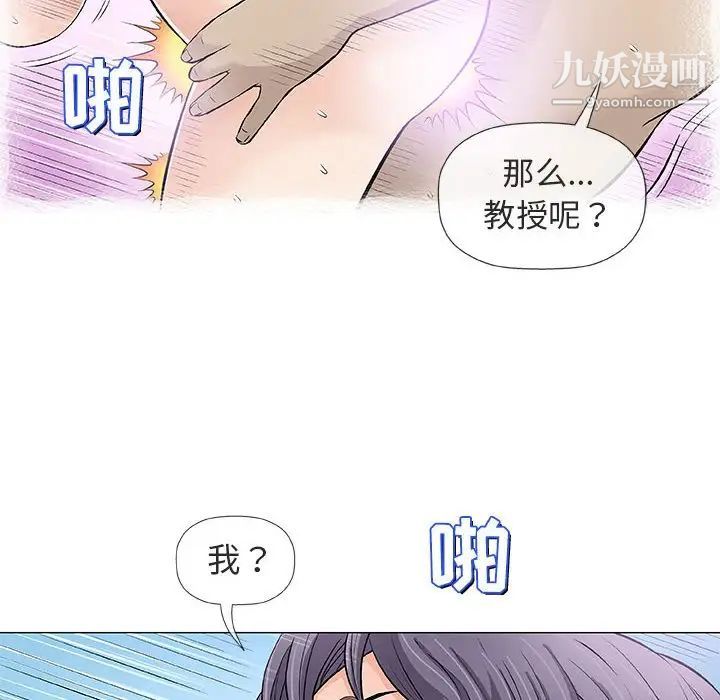 奇趣新人第32话