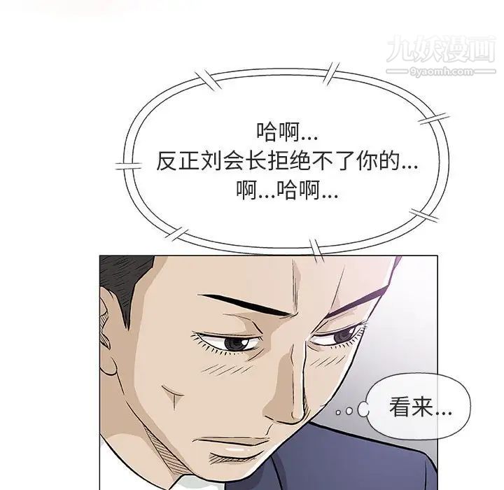 奇趣新人第32话