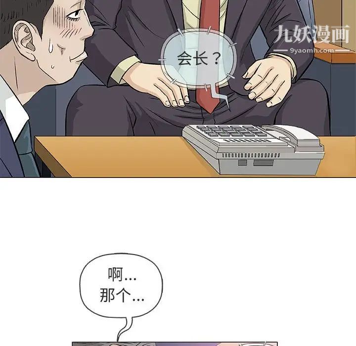 奇趣新人第32话