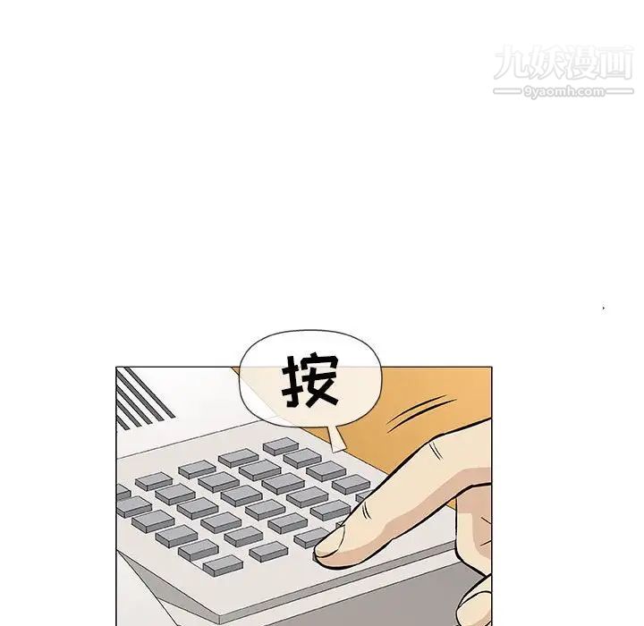 奇趣新人第32话